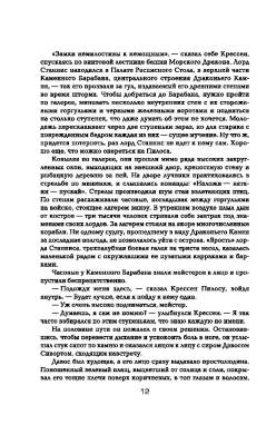 Битва королей с доставкой по Минску от 70 рублей бесплатно!